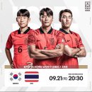 (주)에프더블유씨스포츠센터 | 항저우 아시안게임 남자축구 조별리그 E조 1차전 9:0 경기본 후기 , 2차전 태국전 중계방송은 어디서?