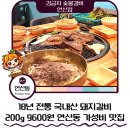 고기 - 평택시 안정로48번길 6 | 연산동맛집 추천 김금자숯불갈비 연산점 연산동고기집 후기