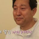 달동네 소년 오세훈 ‘나의 치매 어머니.. 이미지