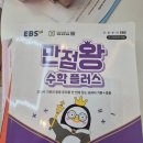 약한 아이 살린 교재 2가지 | 브릭스 리딩 엄마표 후기 | 영어 학원 안 보내고 성공한 방법 | 엄마표...