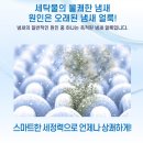 빛나는 세탁 | 쁜 일상 속에서 더욱 빛나는 세탁 세제, 다우니 탈취 실내건조 자스민향