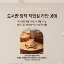 도서관 창작 작업실 이미지