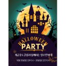 몬스터유도 멀티클럽 | 개금,당감,가야 유도- 해피 할로윈~!!