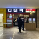 과천점심 8,000원에 무제한으로 즐길 수 있는 디테크한식뷔페