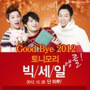 빅세일잡화