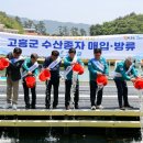 고흥수산 이미지