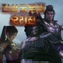 적벽개발 | 진삼국무쌍 오리진 리뷰 및 공략 팁부터 DLC, 진삼2 리마스터 소식까지 정리