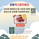 영풍축산물판매장 이미지