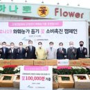 전국은행연합회 동행미디어 시대