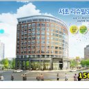 서초리슈빌S글로벌 이미지