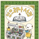 달빛서점 이미지