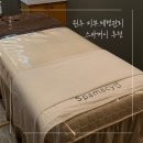 원주 무실동 피부관리 원주 바디관리 스파머시 원주점에서 페이셜 케어 90분 관리 받고 왔어요