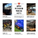 락바디짐 이미지