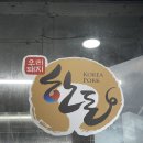 원이네축산 네이버블로그