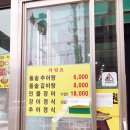 이리할매추어탕 - 세종특별자치시 충현로 187 | 이리할매추어탕