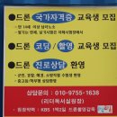 엔젤드론교육원 네이버블로그
