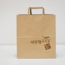 이무형과자점