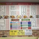 대성각 | 부평/산곡동 대성각 간짜장 탕수육 고추덮밥 배달 후기