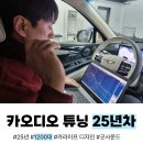 소나타 PC | 소나타 행렬 이어지는 부산 굿사운드 안드로이드올인원 대표 굿싸부가 있다고!