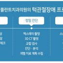 이명치과의원 이미지