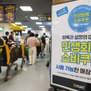 [단독] 與, 민생지원금 소득세 과세 입법 ‘시동’ 이미지