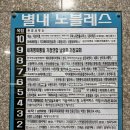 노블레스 스파24시 | 남양주 별내 찜질방 노블레스스파24시 추천
