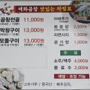 광양읍 매화아파트 | 광양읍 곱창전골 맛집 매화 곱창