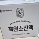 대웅흑염소 | 임신준비 선물로 받은 대웅생명과학 흑염소진액 솔직리뷰