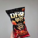 3POP | 혀가 얼얼🥵 마라뿌린 치킨팝 POP 및 3종 후기 (치즈뿌린, 닭강정맛)