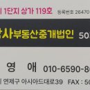 해운대박사부동산중개법인 이미지