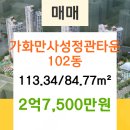 (주)가화건설 이미지