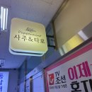 벼리약국 | 부천 신중동역 사주 잘보는곳 추천, 페퍼민트 사주공간 내돈내산