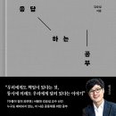 차별은 촘촘하고, 그것을 옹호하는 목소리들은 얼마나 반질거리는지 이미지