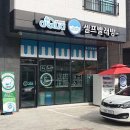 동구세탁소 이미지