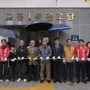 교동1통 경로당 이미지