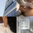 리프테라피 | 대구 북구 마사지 리프테라피 상하체관리 솔직후기