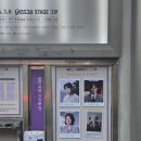 11620-4-12-5 | 엘리펀트송 연극 후기(12/4, 5시): 커튼콜 데이 김현진, 고영빈, 이현진