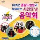 논산시민의 날 음악회 이미지