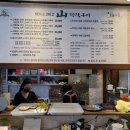 산장작구이 이미지
