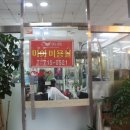 이미순헤어