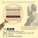 2024년 도서관 지혜학교 이미지