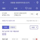 천왕연지타운1단지 이미지