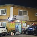 이모네가정식백반