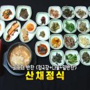 심원첫집 이미지
