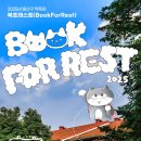 용산 꿈나무도서관 이미지