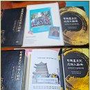 일비충천(一飛沖天일비충천),《사마천사기성어대사전(司马迁史记成语大辞典)》,용주상소애이벌소오(庸主賞所愛而罰所惡)/ 이미지