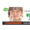 스타파인더 서현점 이미지