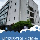 한국국토정보공사 평택지사사옥 이미지