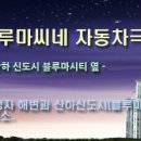 블루마씨네자동차극장 티스토리