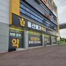 울산약국 네이버블로그